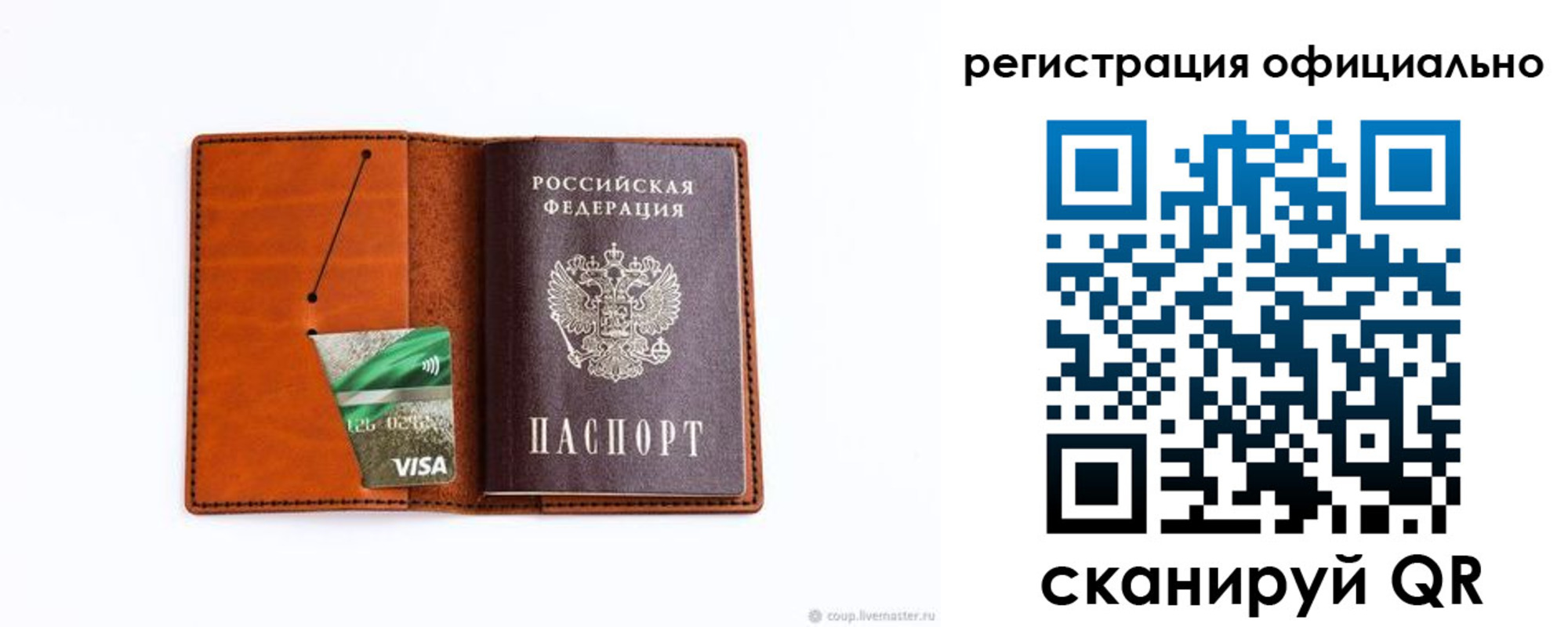 временная регистрация 2025 в Константиновске