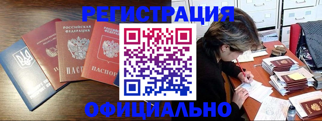 прописка поиск в Константиновске