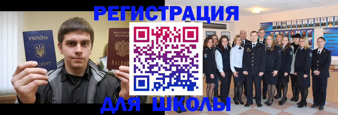 временная регистрация в квартире в Константиновске