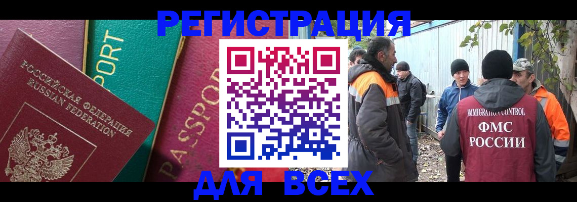 временная регистрация адрес в Константиновске